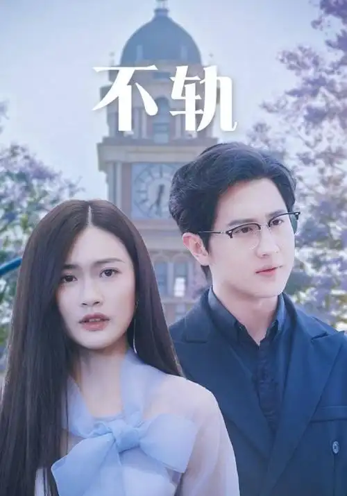 古装短剧《长安十二辰》剧照