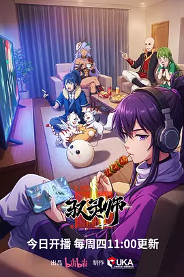 动漫《银河便当店》剧照