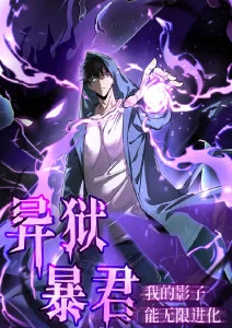 奇幻动漫《雨林守夜人》画面
